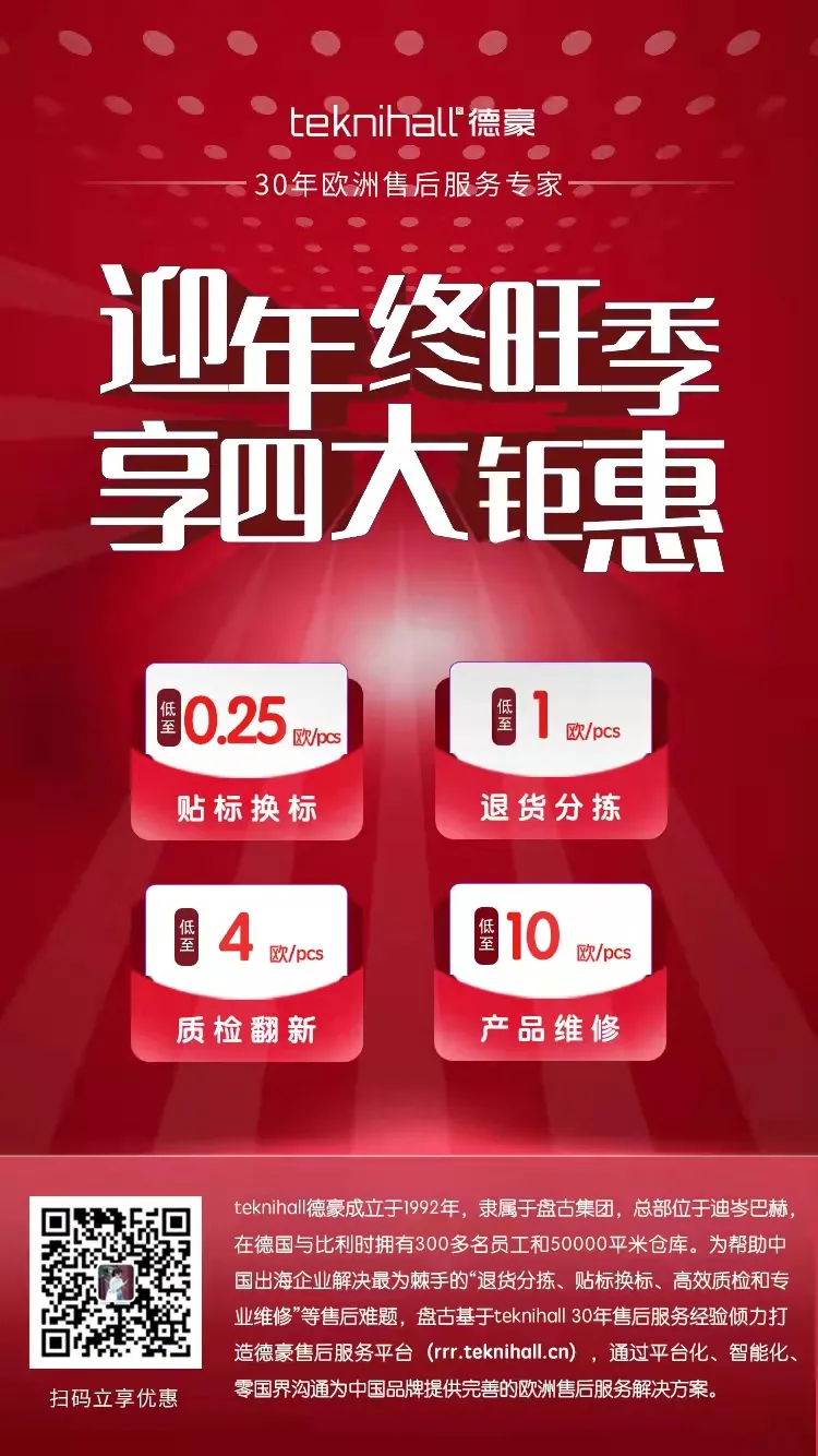 旺季不旺，退货率却高达25%！卖家哭惨了。