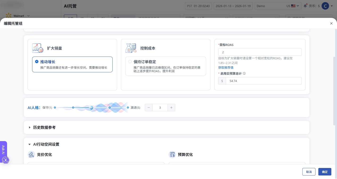 收藏必备！沃尔玛广告合作伙伴广告工具盘点