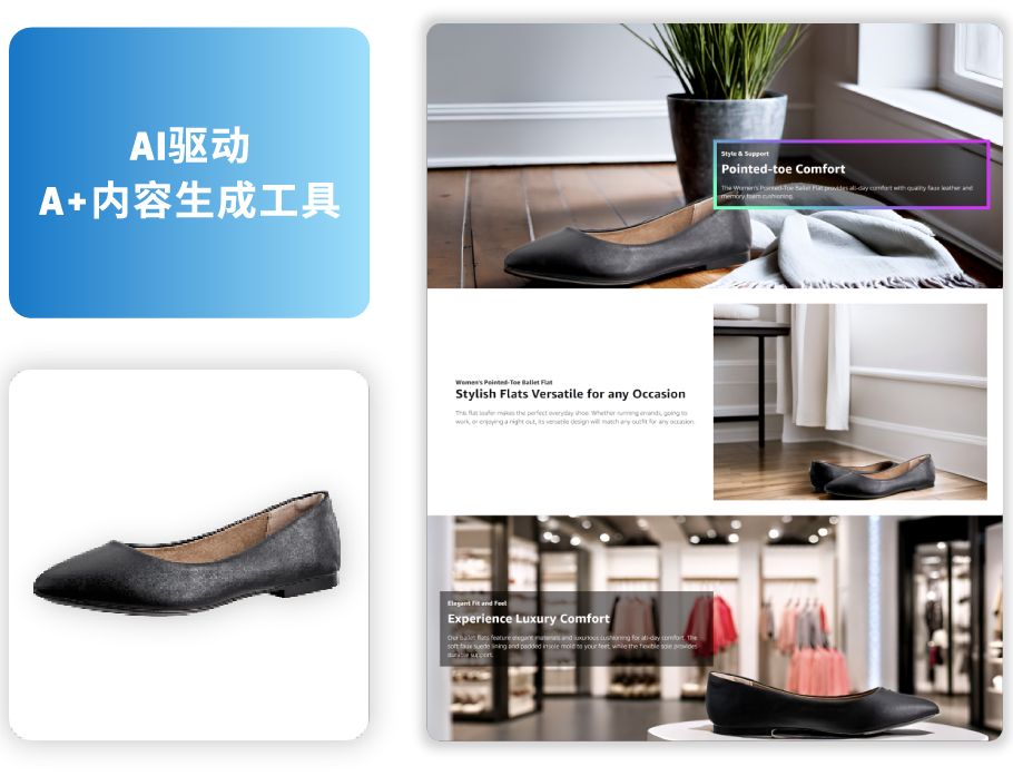 亚马逊上线Rufus&Amelia两大AI助手、3项AI驱动功能，重塑购物&销售新体验