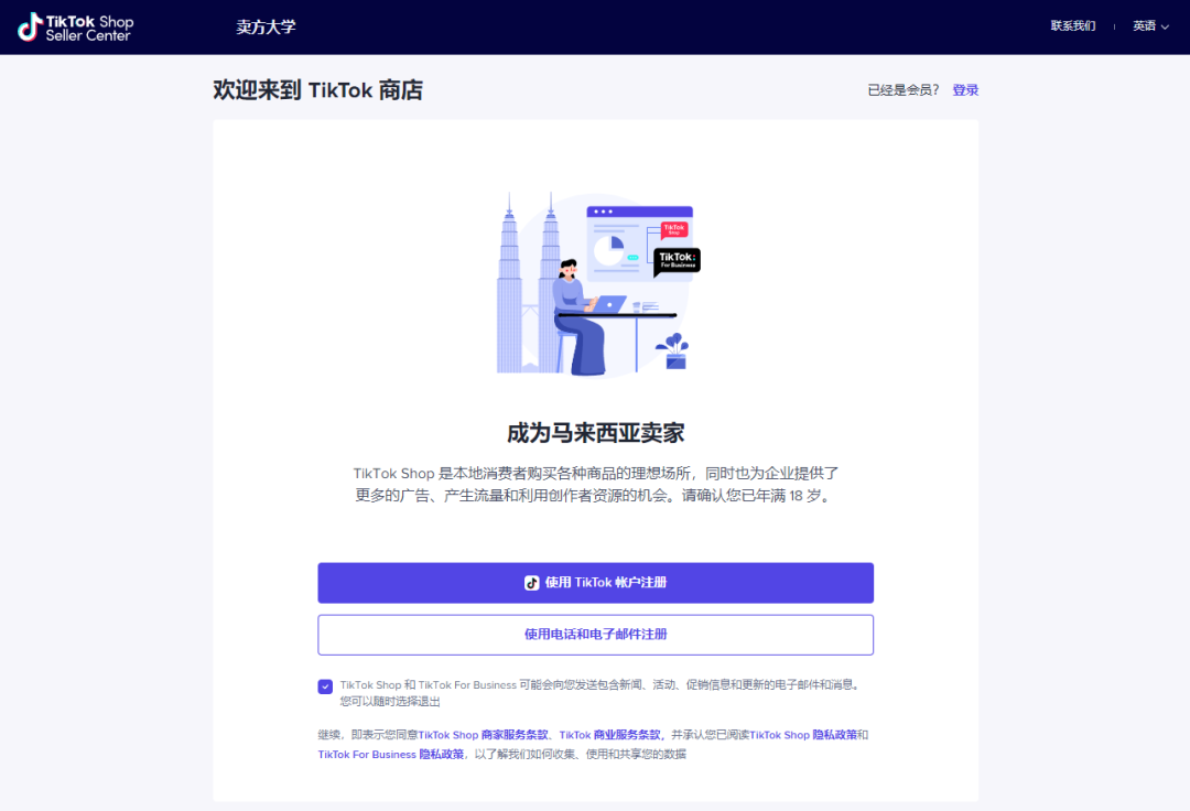 内附链接 | TikTok小店新增三国站点，越南、泰国、马来西亚！