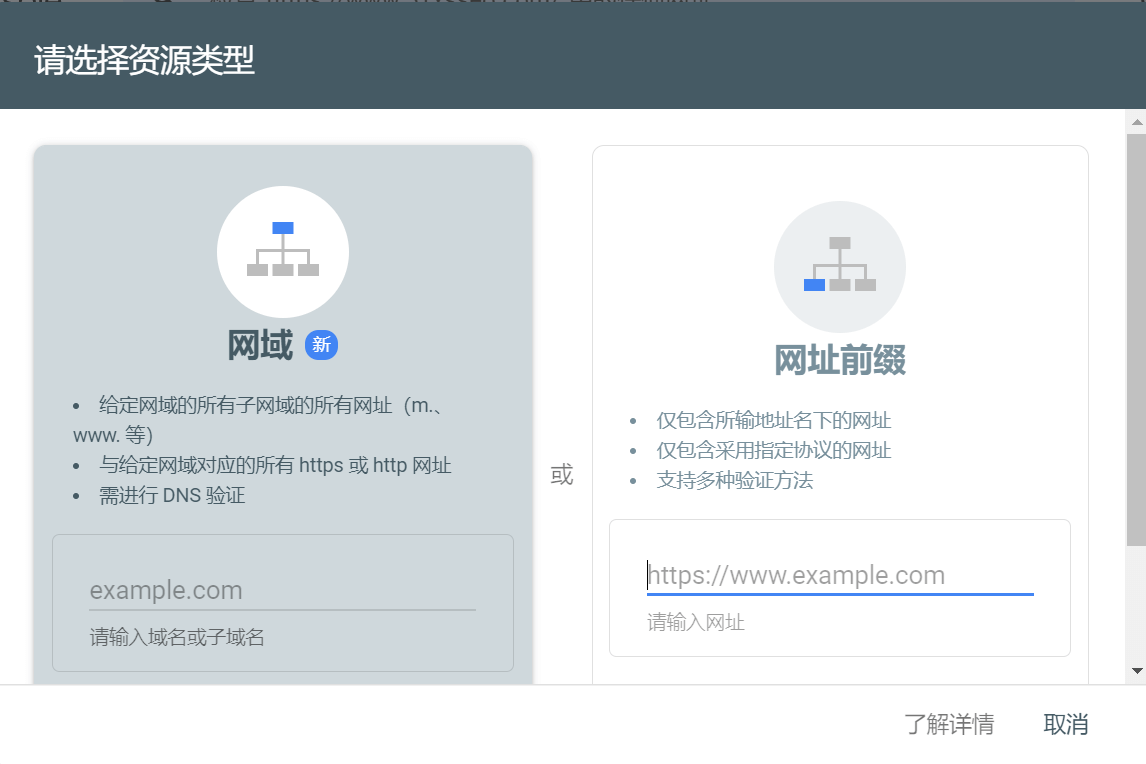 Wordpress如何绑定谷歌站长工具?