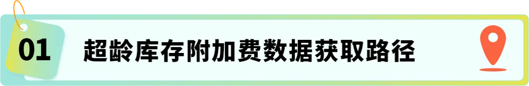 28天优化你的亚马逊FBA费用第三期：仓储费+配送费这样优化才省钱