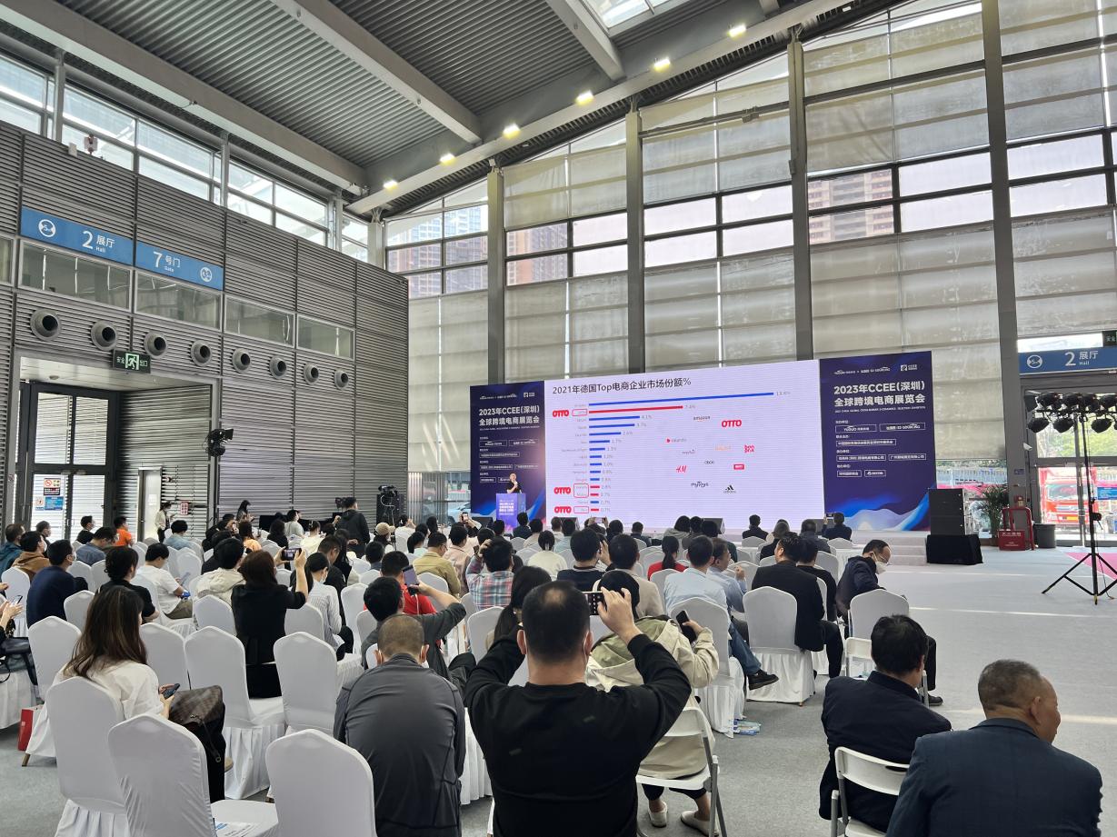 欧图(OTTO)受邀参展,助力卖家掘金德国市场