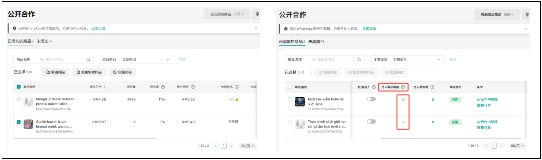东南亚跨境联盟：掘金商家货找人
