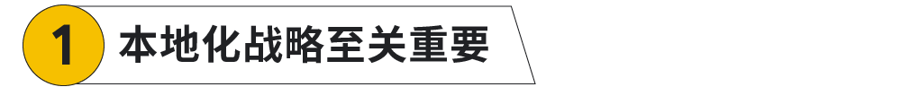 打通全链路营销，扬帆全球时尚美妆市场