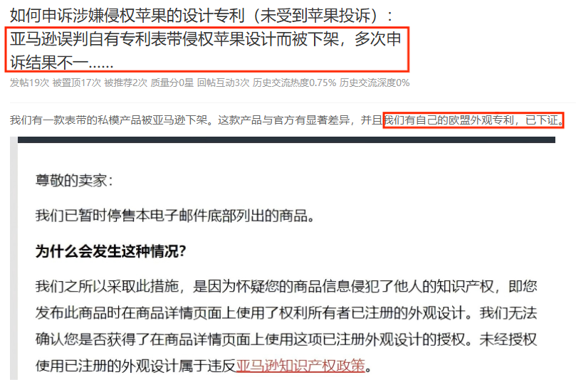 9月17日前未提交将强制下架!收到这类通知的卖家需抓紧!