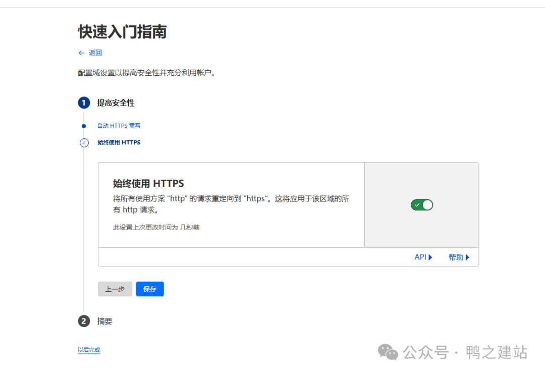 Cloudflare教程：免费CDN配置指南，提升网站速度