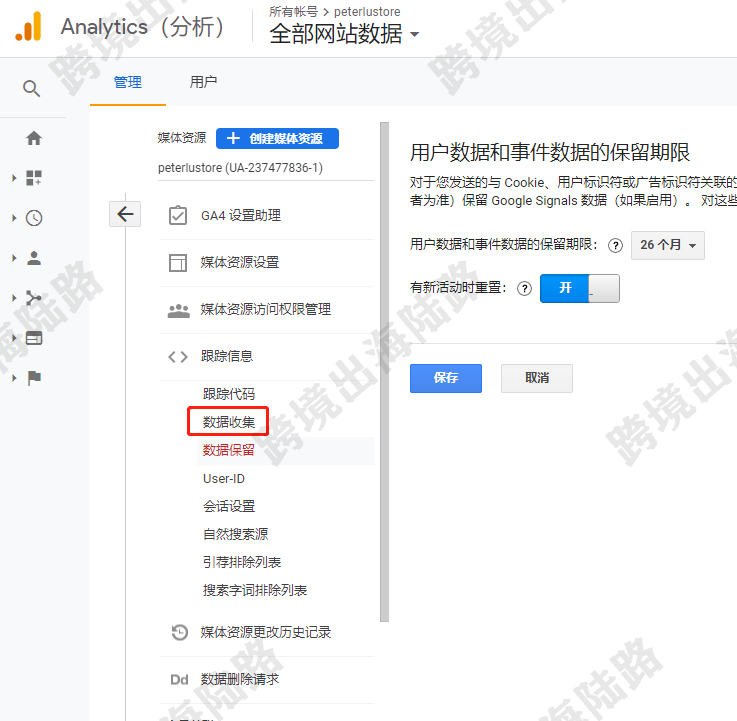 【Shopify】Shopify注册安装Google Analytics(GA)谷歌分析步骤(最全、最详细)