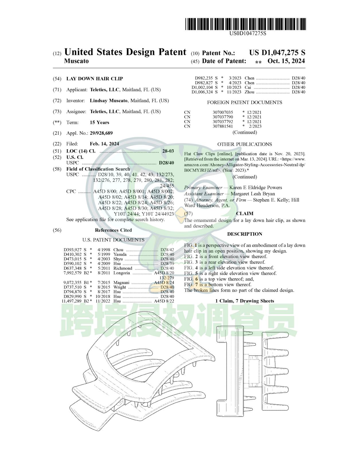 25-cv-00539，烂大街的发卡竟有多项专利！已有卖家中招！