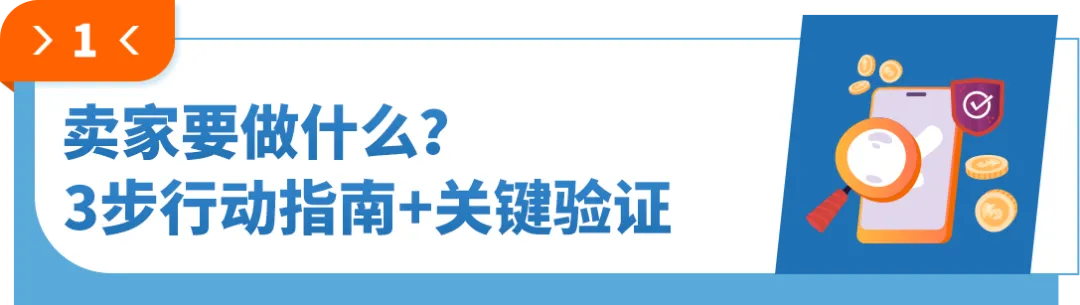 亚马逊意大利VAT新规：€5万担保+财税代表缺一不可