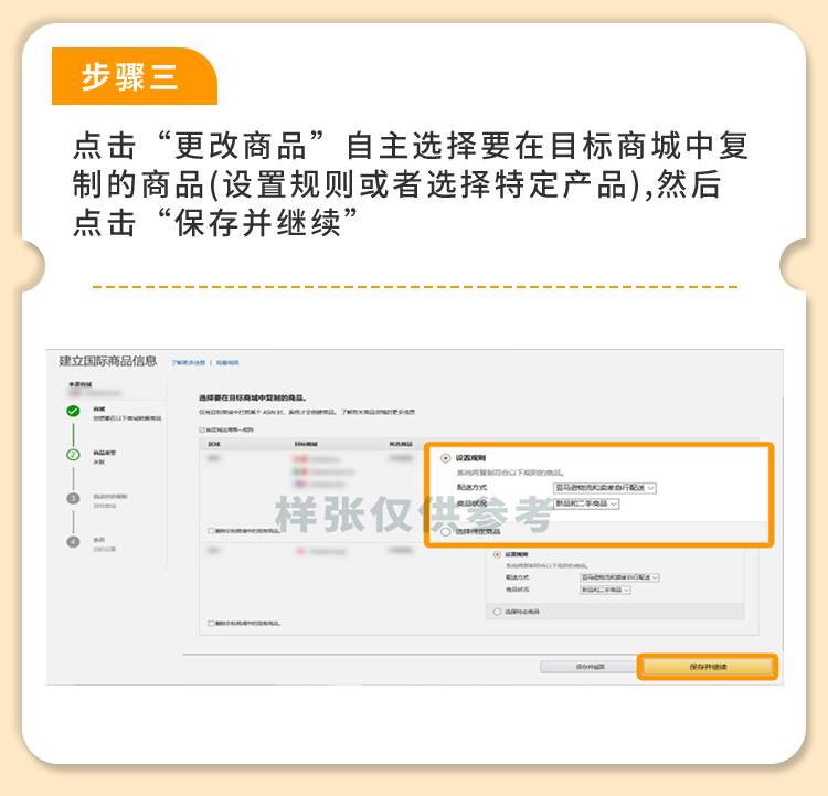 ASIN跨站点同步失败，销售机会流失？快用亚马逊新版工具进行检测!