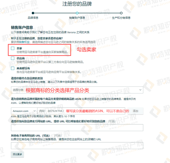 2022年11月最新版亚马逊品牌备案流程