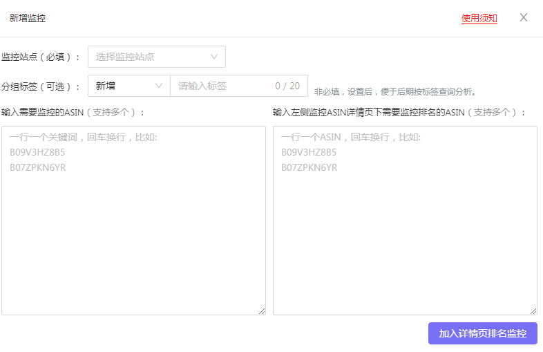 亚马逊广告高级打法，Asin定位二三事