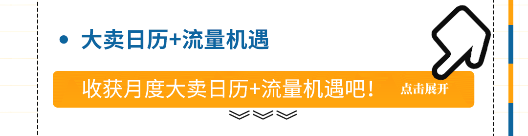 精准爆品追击！下半年Hot 品类广告你不能不知！