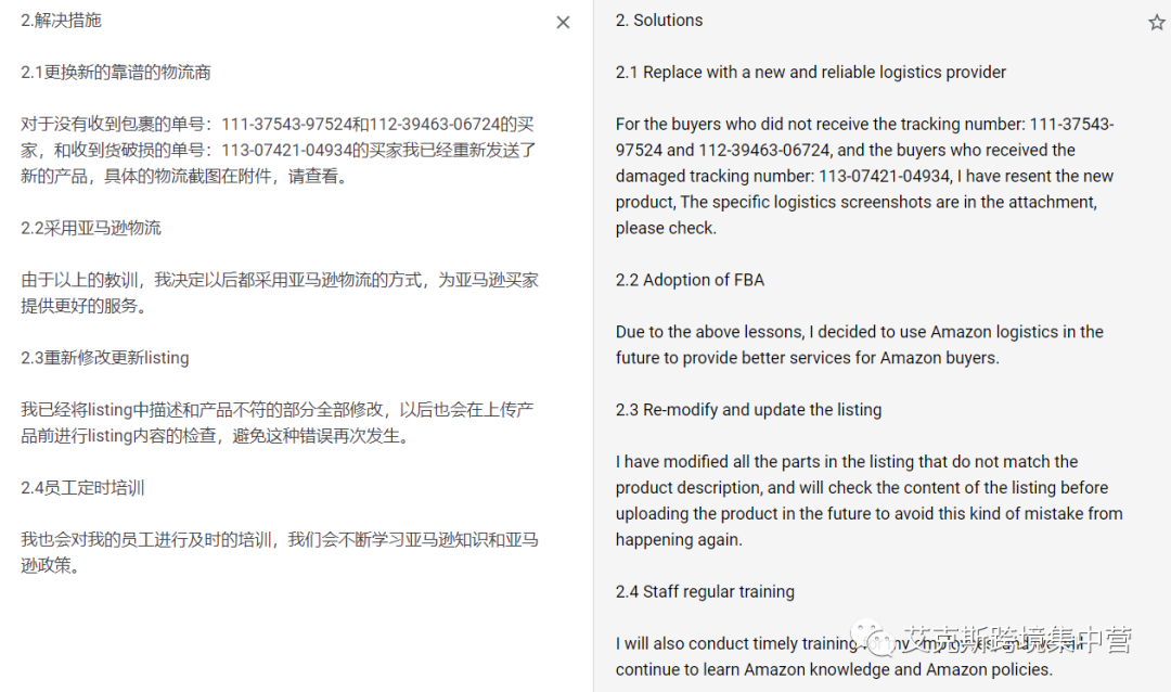 FBA卖家不需要考虑ODR超标问题?