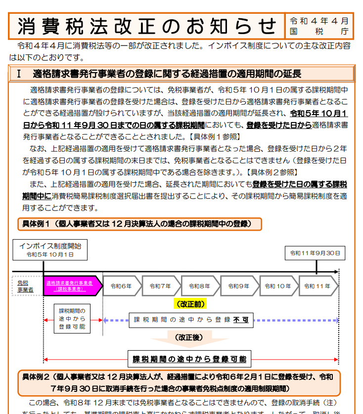 日本NTA发布消费税JCT政策，亚马逊日本卖家如何应对？