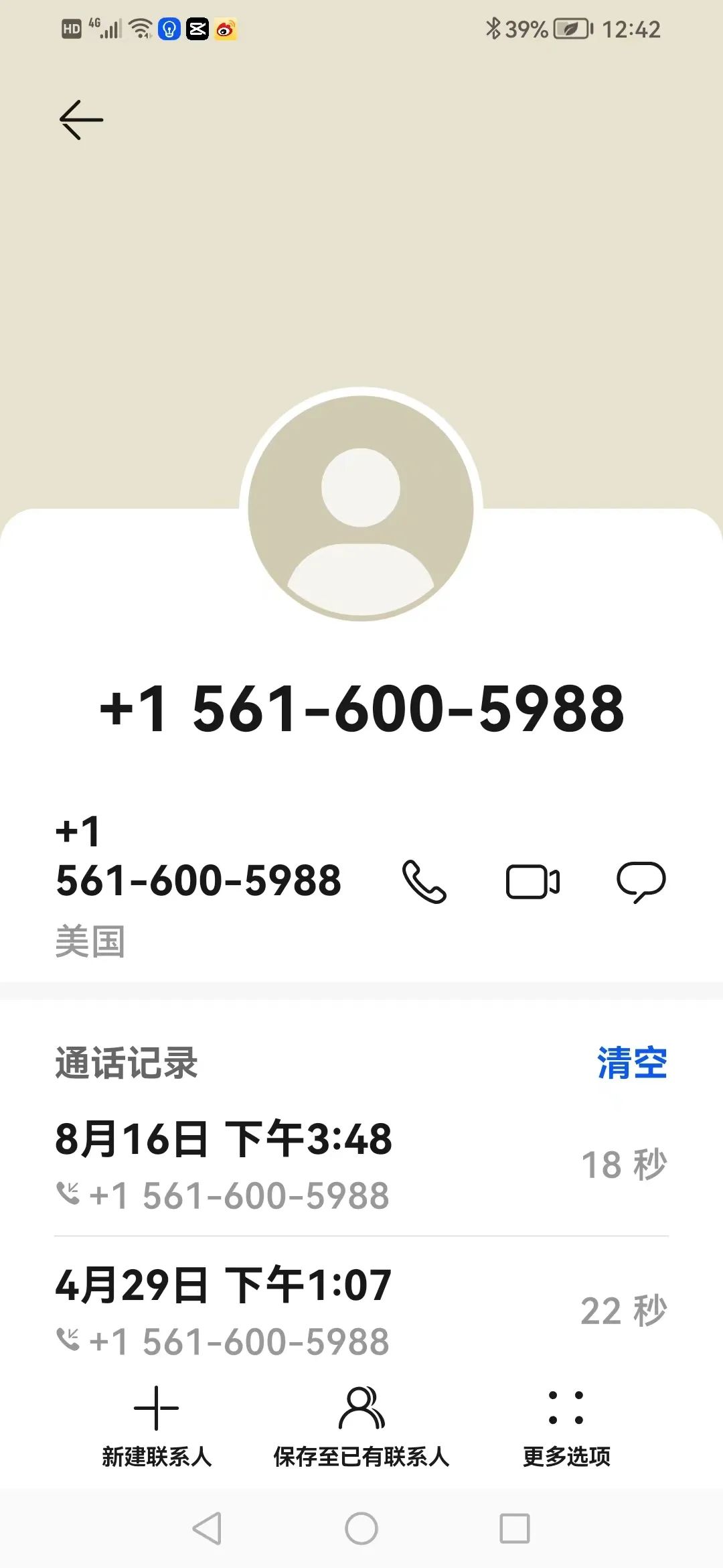 注册WhatsApp快速教程!TikTok小店联盟带货必备技能！