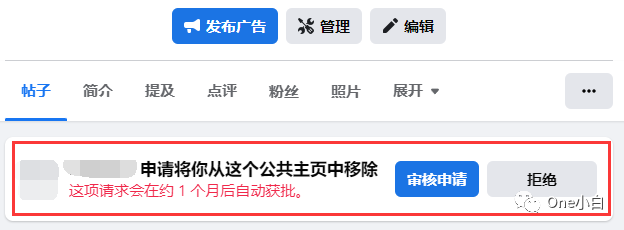 新版 Facebook 公共主页如何移除用户？