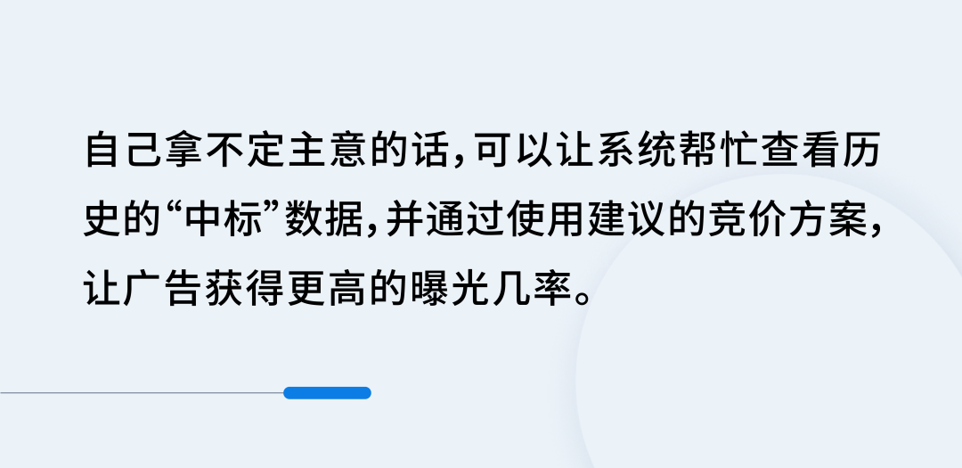 竞价提升了点击却“掉队”?问题竟然出在这儿!