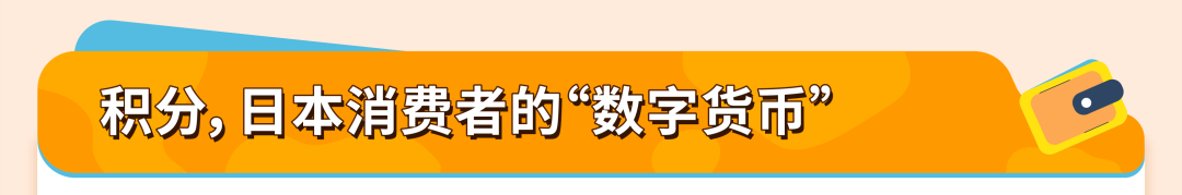 又双叒增流量入口！亚马逊日本站“Points DEAL”上线，不破价照样卖爆！