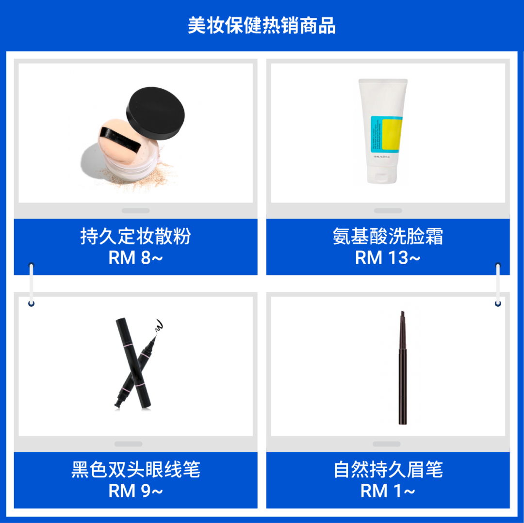 女性时尚爆品知多少? 盘点马来西亚菲律宾市场最新热销趋势