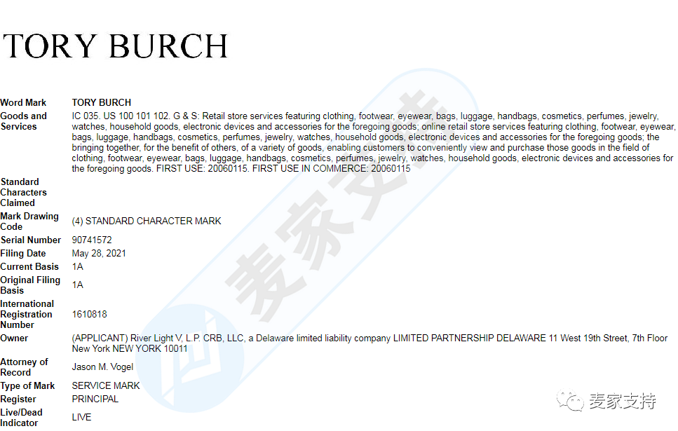 Tory Burch再发新案(案件号:21-cv-6491),目前美国法院已签发TRO,赶快核查!