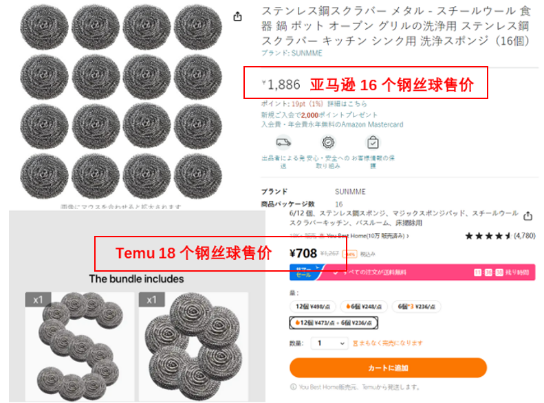 “品控狂魔”日本,真的对Temu上瘾了?