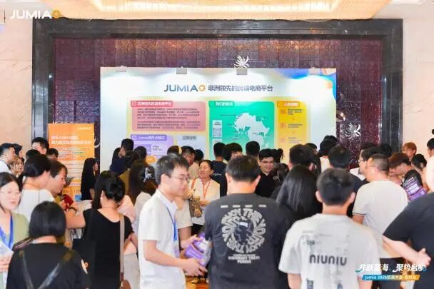 聚焦福建产业带,Jumia携手泉州卖家掘金非洲!