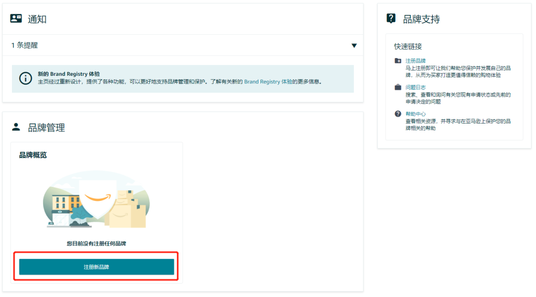 掌握KYC和品牌备案助您更快开启大欧洲30+国商机，拿满5%的新品牌返利（最高15W美金）！