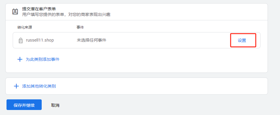 谷歌广告后台更新！！最新ADS转化追踪设置教程，全网首发