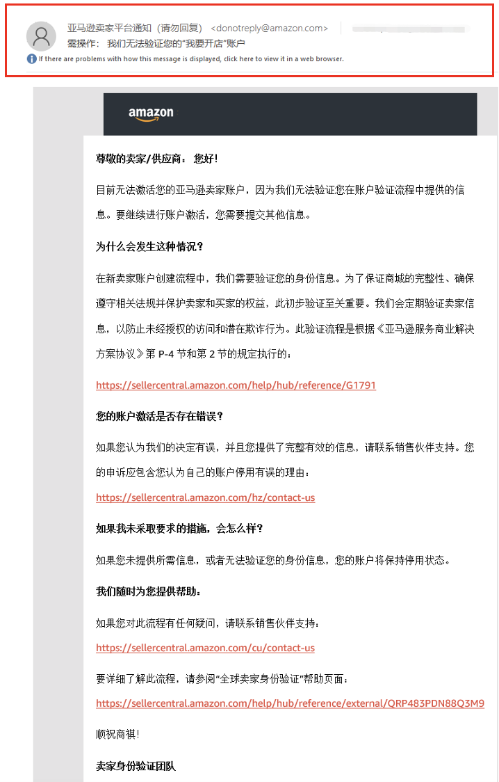 亚马逊开店资质审核不通过？别慌！2025年最新过审指南来了