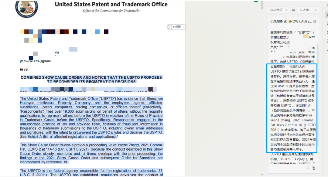 紧急!又有3361个美国商标面临撤销,名单已公布!
