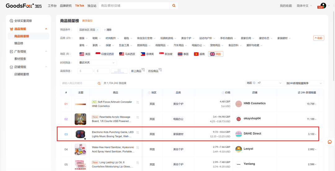 卖家注意！这些商品被要求全网下架