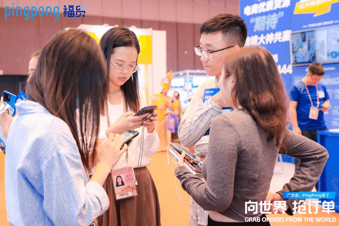 第133届广交会落幕，“PingPong号”外贸财富专列陪你再出发