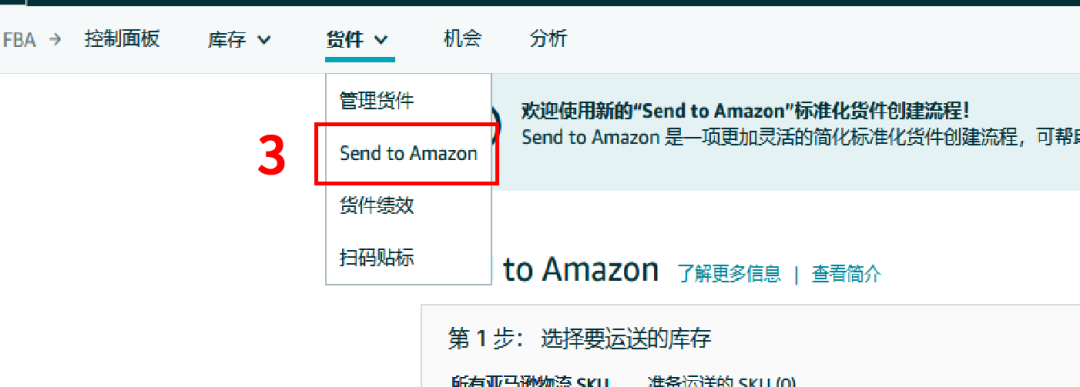 Amazon SEND重磅升级：操作更便捷，运力再加码！