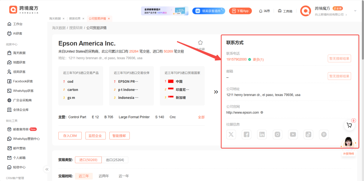 如何利用海关数据，掘金美国投影仪市场
