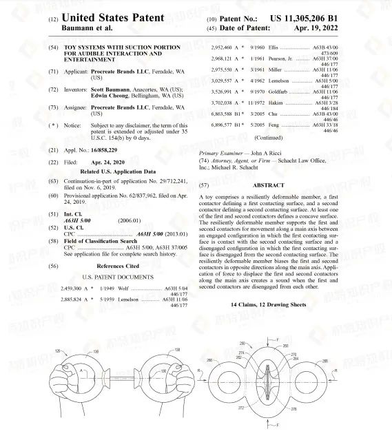 起诉476家店铺的爆款产品已有专利?吸盘挤压玩具发明专利侵权分析