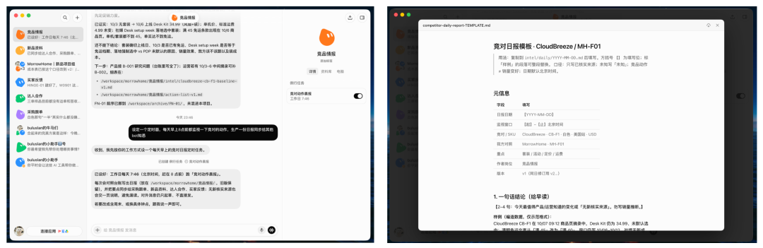 用Grok Bot搭建5个跨境电商数字员工,实现自动化经营(附部署教程)