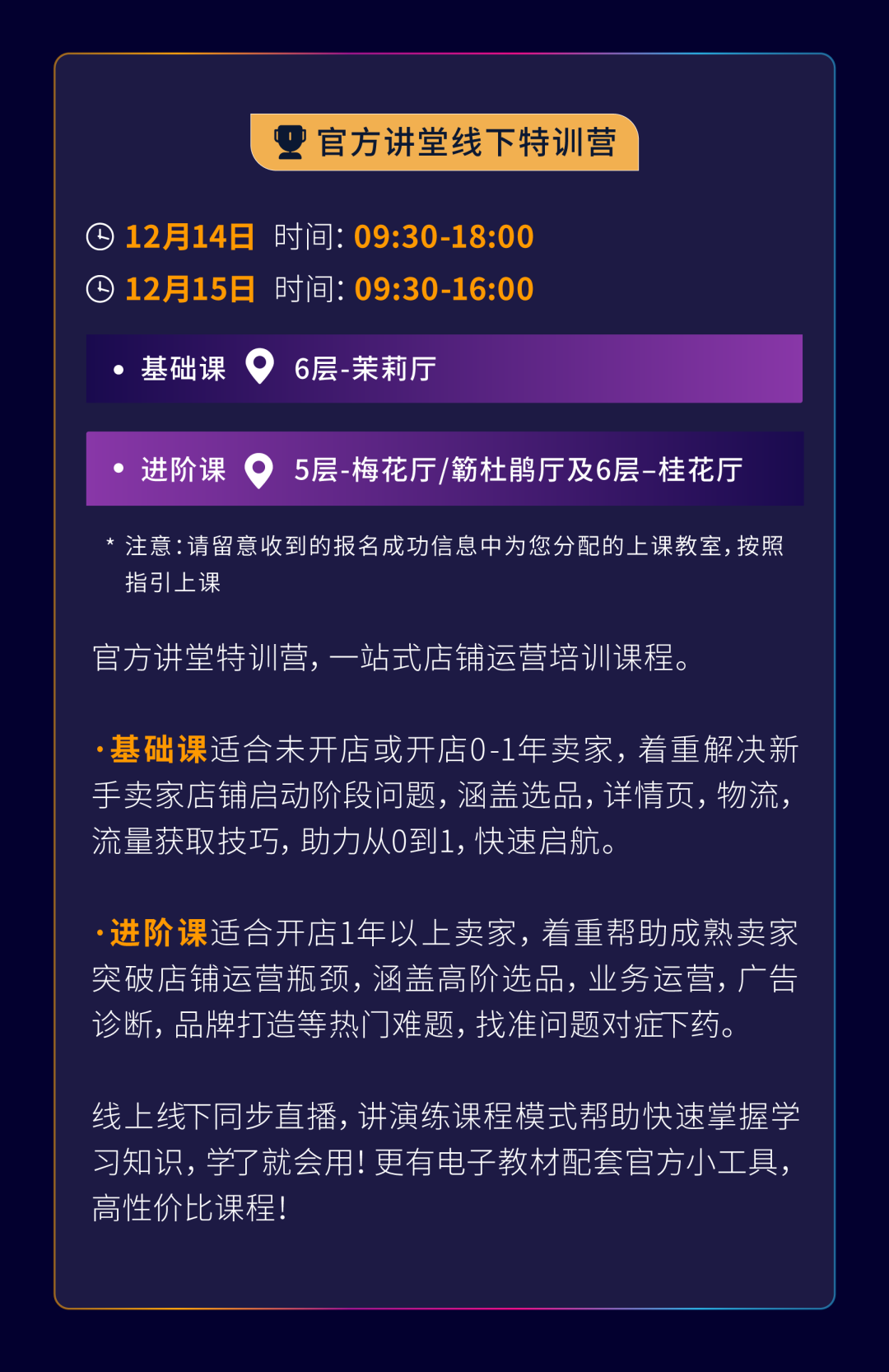 必须收藏! 2023亚马逊全球开店跨境峰会攻略出炉