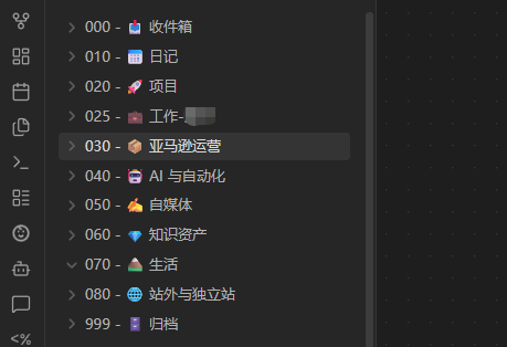 笔记越记越乱?AI + Obsidian 手把手教你搭建高效知识库