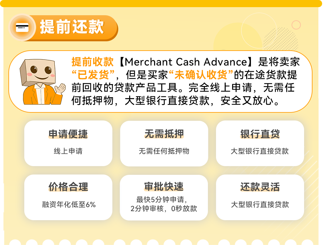 多种方案灵活选择！亚马逊卖家贷款计划解决旺季资金周转难