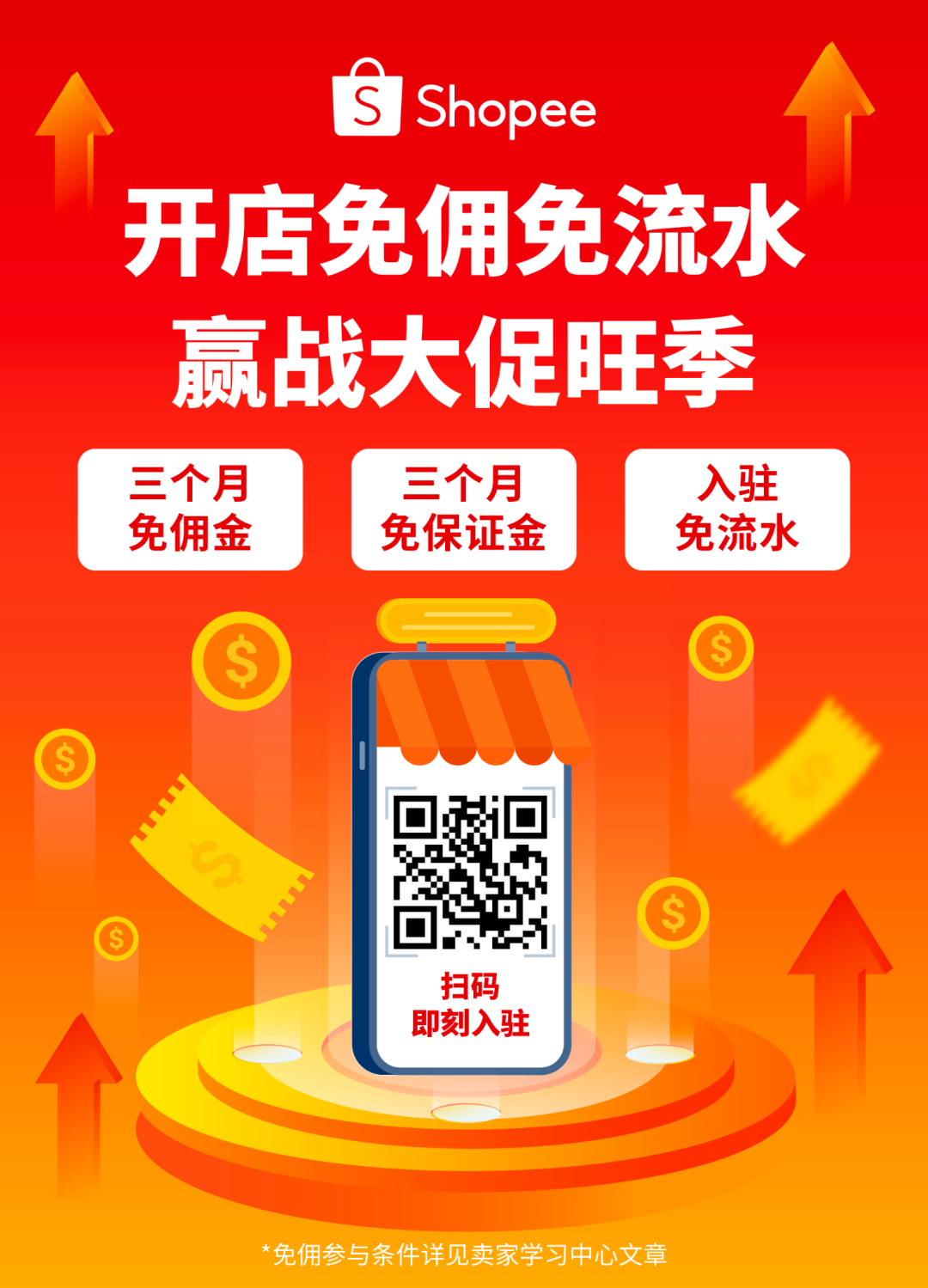 从日均20单到月销10000单,这支中国团队如何打开东南亚增长空间?