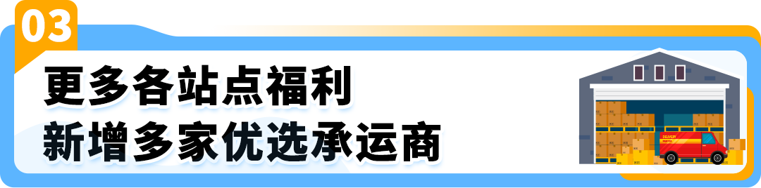 Amazon SEND 海运澳洲站重磅上线，限时运费9折！