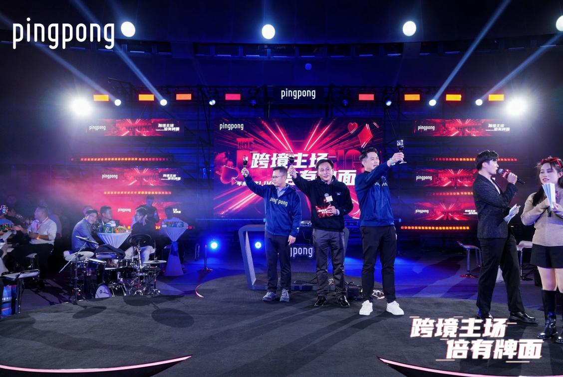 来PingPong拿下跨境圈 “三副大牌”，“牌面”拉满，嗨到2026！