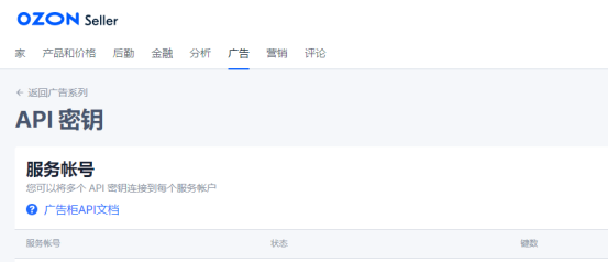 Ozon电商平台好做吗？附后台操作教程（新手入门）