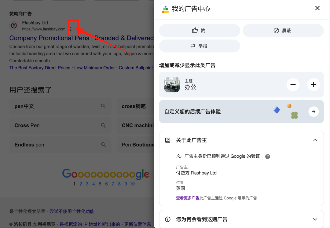 同行广告总是跑赢你?看看他们到底投了啥!