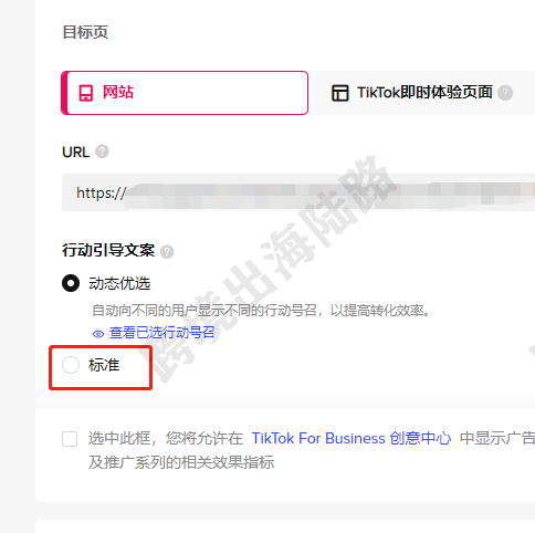 【TikTok】TikTok转化量（购物）广告投放教程（推广系列预算版本）