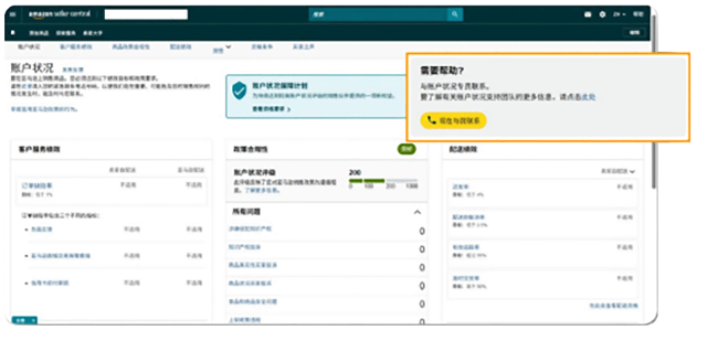 新卖家必读｜亚马逊账户运营红线