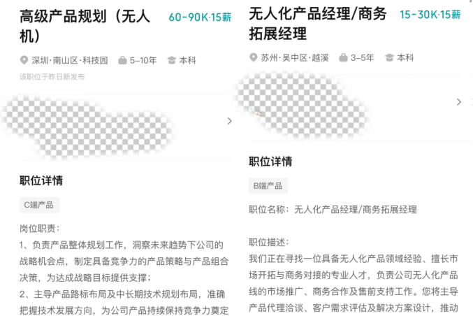 年入150亿！“扫地僧”杀进无人机赛道