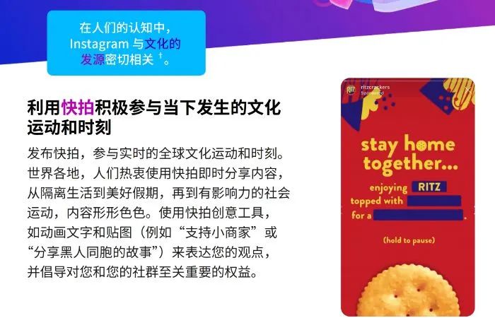 如何利用 Instagram实现品牌成长